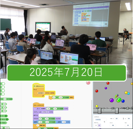 第118~119回 シャボン玉と画像認識AI